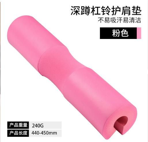 Barbell Pad Squat Cushion - Foam Neck Shoulder Protector for Weightlifting